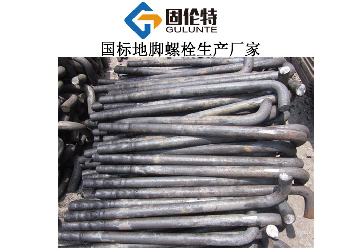 附近地腳螺栓生產(chǎn)廠家