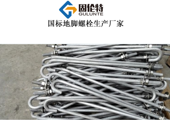 雙頭地腳螺栓國標型號規格尺寸表大全,地腳螺栓制造商廠家直銷批發價格報價