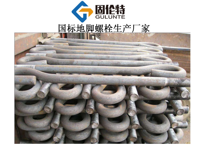 地腳螺栓國家標(biāo)準(zhǔn)gbt799