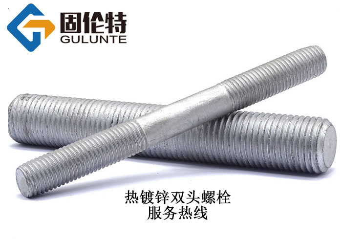 國標(biāo)雙頭螺絲規(guī)格 國標(biāo)雙頭螺絲規(guī)格