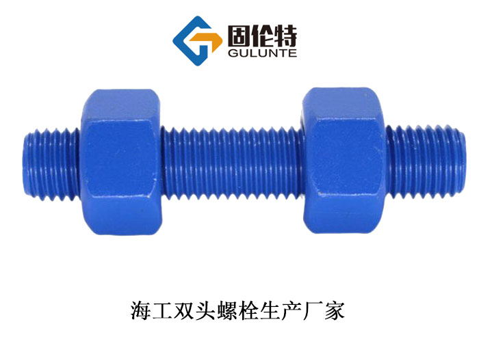10.9級hg/t20613雙頭螺栓