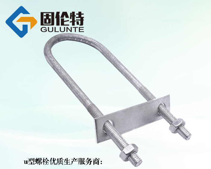 hg/t21629 u型螺栓廠家直銷批發價格