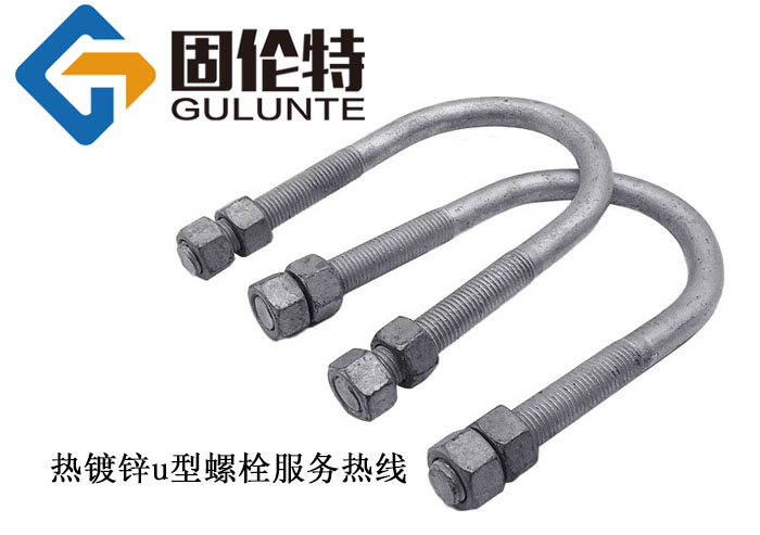 光伏u型螺栓國標型號規(guī)格尺寸表大全,熱鍍鋅u型螺栓生產(chǎn)廠家